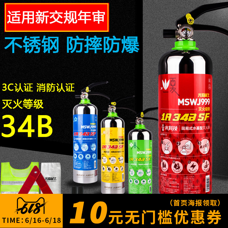 vehicle Fire Extinguisher small-scale portable automobile Inspection suit Private Cars fire control equipment quality goodsin the Car/Articles/Fitting/Refit , Car Accessories/The jewelry , Driving personal items , Car fire extinguisher category - from Buy2taobao.com to provide professional Taobao agent buy service