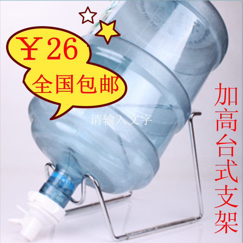 水桶架子2015手压式饮水器桶装水龙头压水器饮水机水桶支架