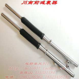 越野摩托车配件 嘉陵白菜川南前减震器 宗申G