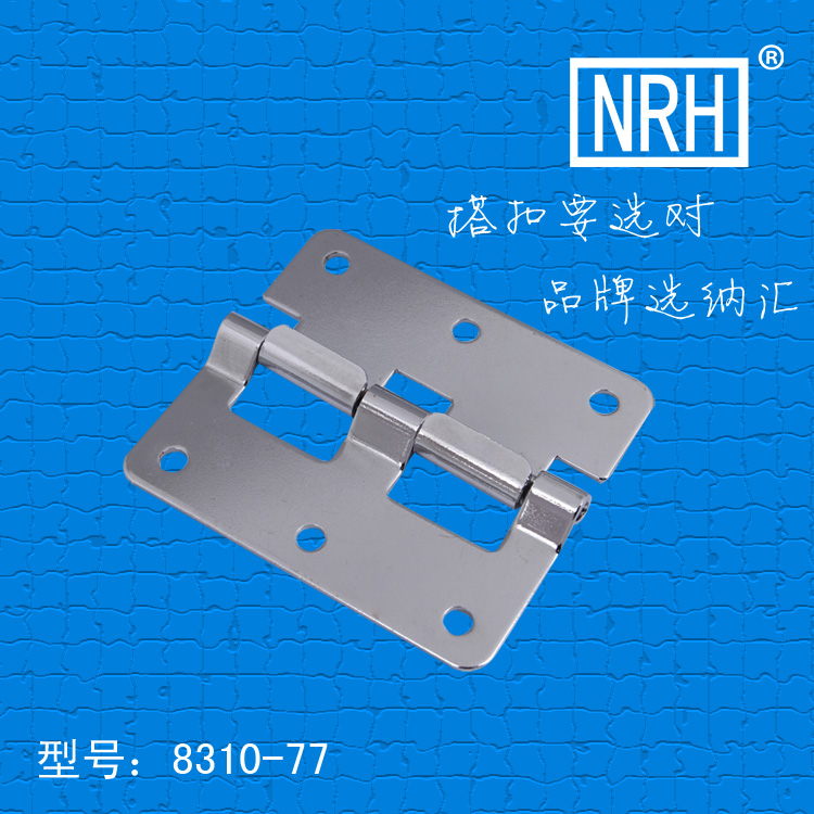 NRH/纳汇-8310-77五金脱卸合页 工业航空箱拆卸合页 木箱铝箱合页在类目 基础建材, 家用五金, 合页, 脱卸合页中 - 来自Buy2taobao.com提供专业的淘宝代购服务