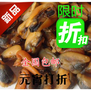  海鲜干货 淡菜干 海红干 特级海产品海鲜干货 贝类海鲜 海鲜批发