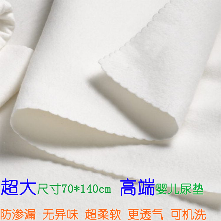大码宝宝尿垫婴儿防水尿垫孕妇床垫月经垫老人尿垫成人可洗隔尿垫在类目 尿片/洗护/喂哺/推车床, 布尿裤/尿垫, 隔尿床垫中 - 来自Buy2taobao.com提供专业的淘宝代购服务