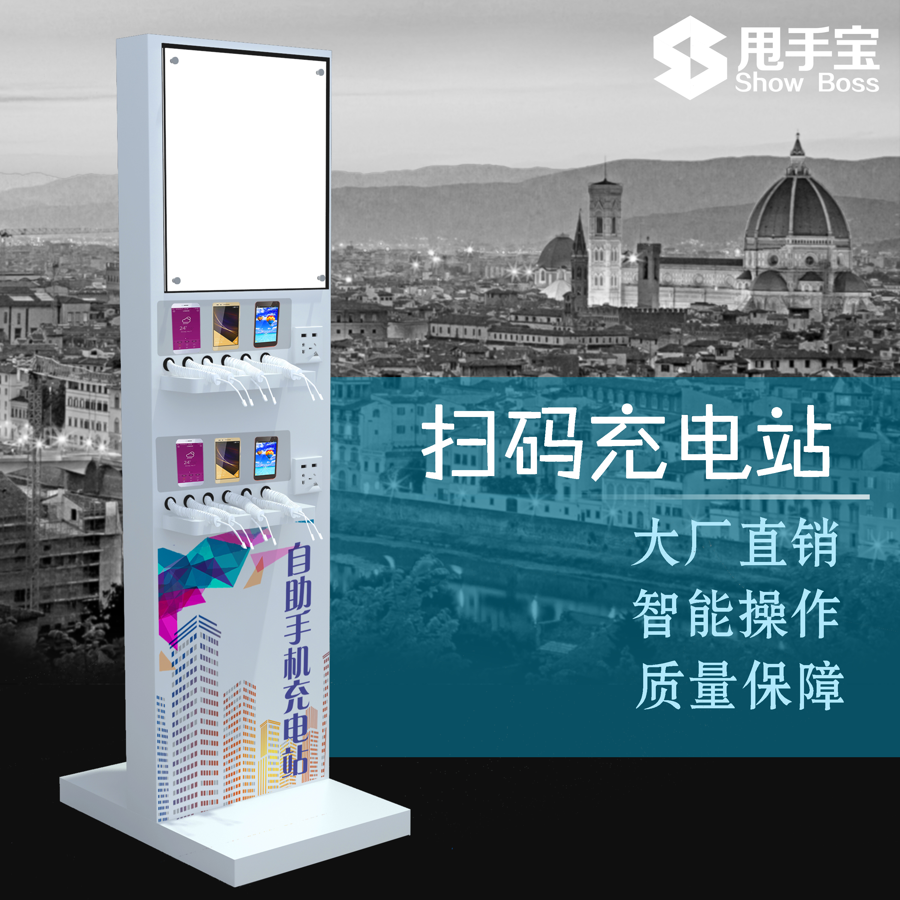 甩手宝多媒体广告机自助手机充电站立式充电桩扫码共享手机加油站在类目 电子/电工, 其它中 - 来自Buy2taobao.com提供专业的淘宝代购服务