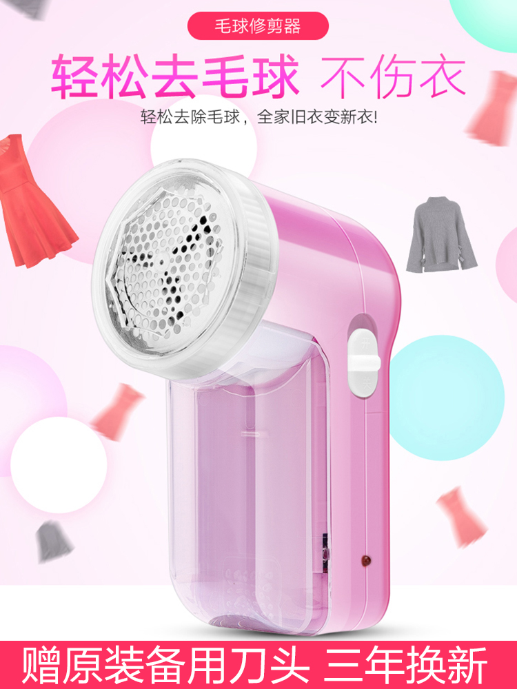 毛衣服起球修剪器充电式去毛球衣物刮吸除毛器剃打毛机家用神器女在类目 生活电器, 毛球修剪器中 - 来自Buy2taobao.com提供专业的淘宝代购服务