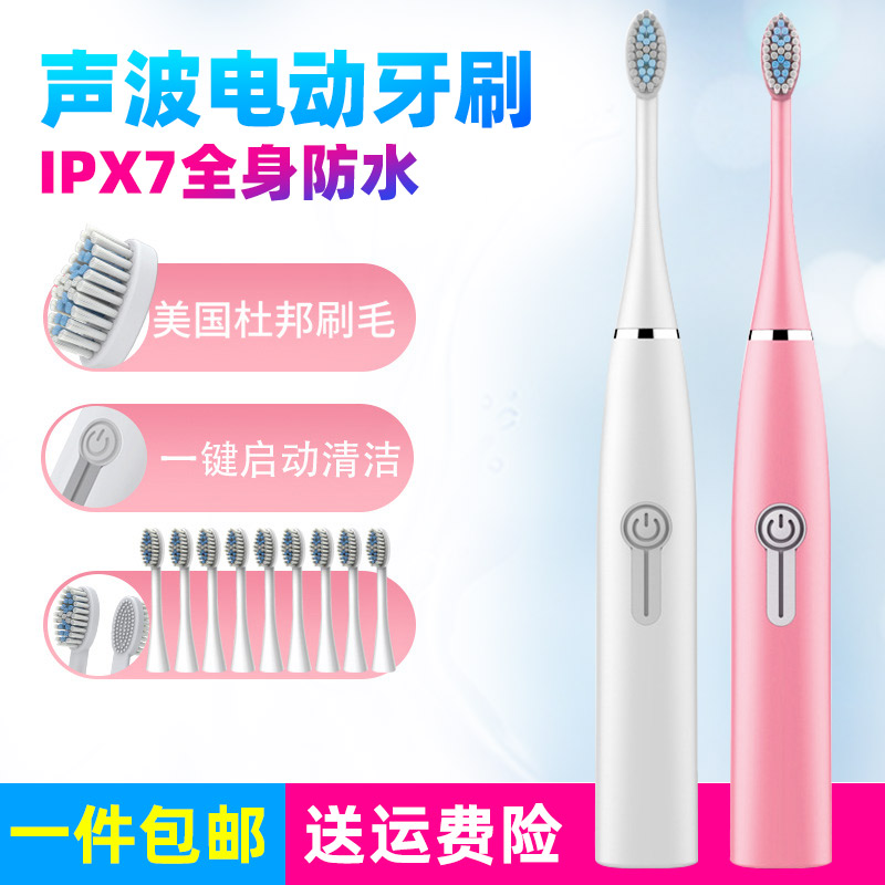电动牙刷 成人家用软毛超声波防水美白全自动网红款 情侣牙刷包邮|ruв категории личный уход/Здравоохранение/массажное оборудование, полости рта, электрическая зубная щетка - от Buy2taobao.com для оказания профессиональной услуги покупки агента Taobao