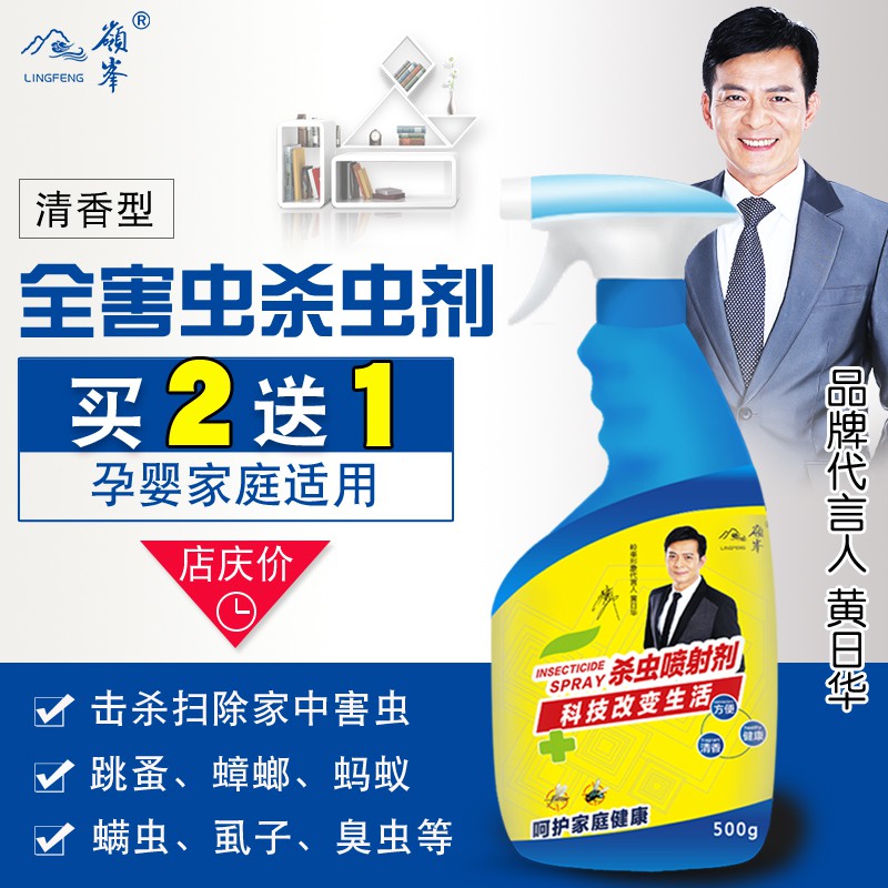 杀虫剂灭蟑螂驱除潮臭虫蚂蚁除螨虫虱子跳蚤蚊蝇家用气雾在类目 洗护清洁剂/卫生巾/纸/香薰, 驱虫用品, 灭鼠/杀虫剂中 - 来自Buy2taobao.com提供专业的淘宝代购服务