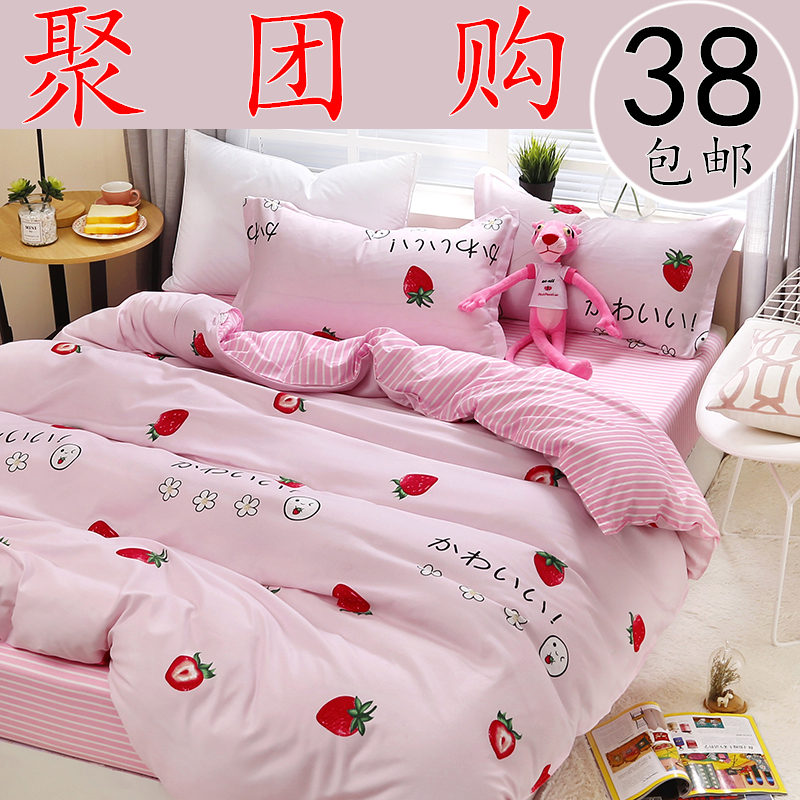 sheet singleton student dormitory Three The bed Supplies pure cotton Bed linen 2 Set of parts Cotton Four piece suit 1.5m1.2in the Bedclothes , Sheet category - from Buy2taobao.com to provide professional Taobao agent buy service