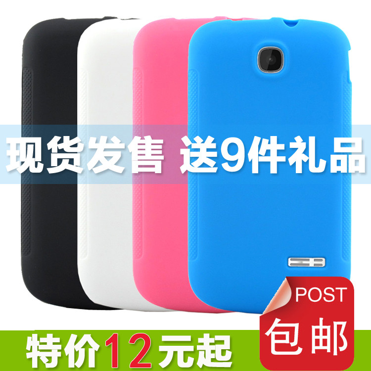 包邮SMAMS 海尔 I600 手机套 保护套 清水套 手机壳 保护壳+礼包
