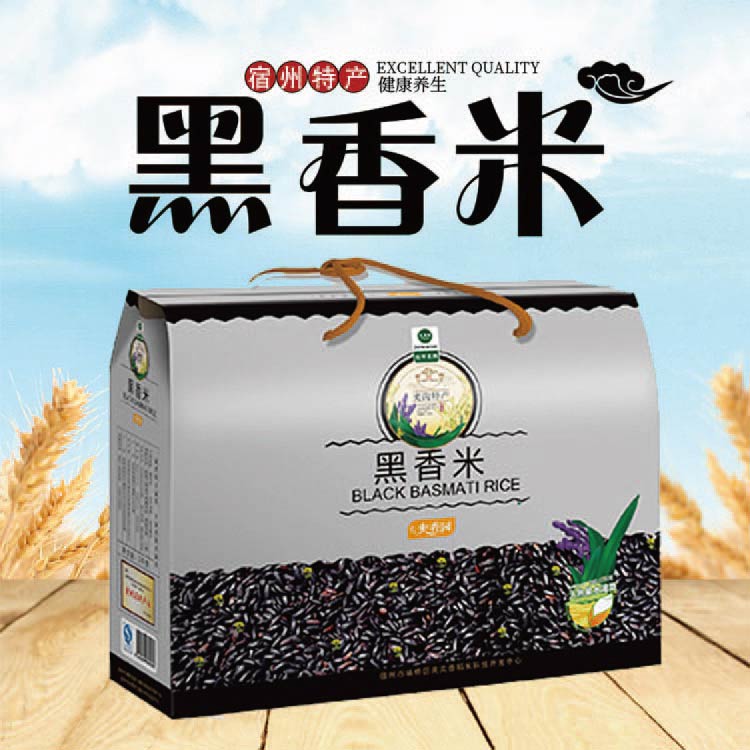 Black rice Gift box Porridge Trench Rice Black rice Suzhou specialty Company welfare Anhui specialty Dessertin the Agri rice/Dried foods/Condiment , Meter/Flour/Grains , Rice , Black rice category - from Buy2taobao.com to provide professional Taobao agent buy service