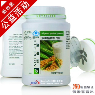  国产安利蛋白粉纽崔莱蛋白质粉770g多种植物蛋白粉营养品牌保健品