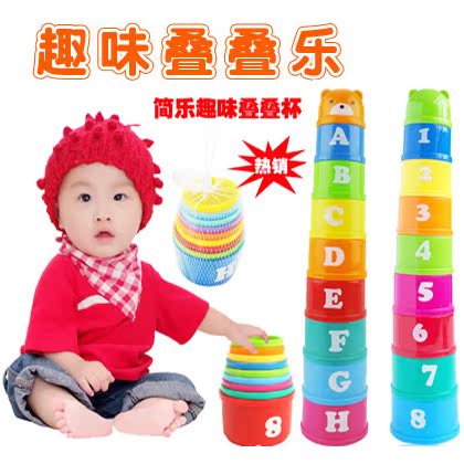 益智玩具 9个杯(数字+字母)叠叠杯-小熊叠叠乐在类目 玩具/童车/益智/积木/模型, 串珠/拼图/配对/拆装/敲打玩具, 叠叠圈/叠套玩具中 - 来自Buy2taobao.com提供专业的淘宝代购服务