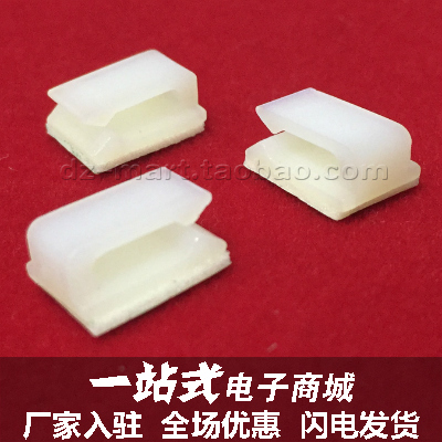 粘式固定线夹 FC-1白色 电线固定座 车用排线夹 机箱理线布线夹在类目 基础建材, 家用五金, 其他五金件, 缎带/扎带中 - 来自Buy2taobao.com提供专业的淘宝代购服务