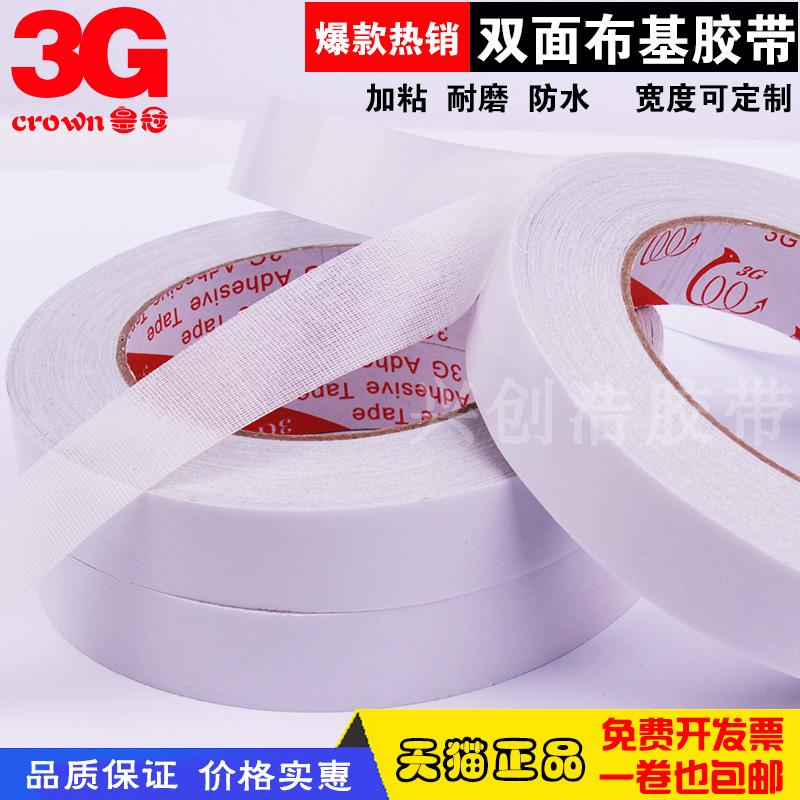Two-sided Carpet tape Strength fixed carpet Leatherwear Qiangbu wallpaper Two-sided tape 20 Meters longin the Office Equipment/Consumables/Related Services , Tape , Double-sided tape category - from Buy2taobao.com to provide professional Taobao agent buy service