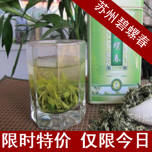  茶农直销 新茶叶绿茶 明前茶特级苏州洞庭碧螺春100克/特价