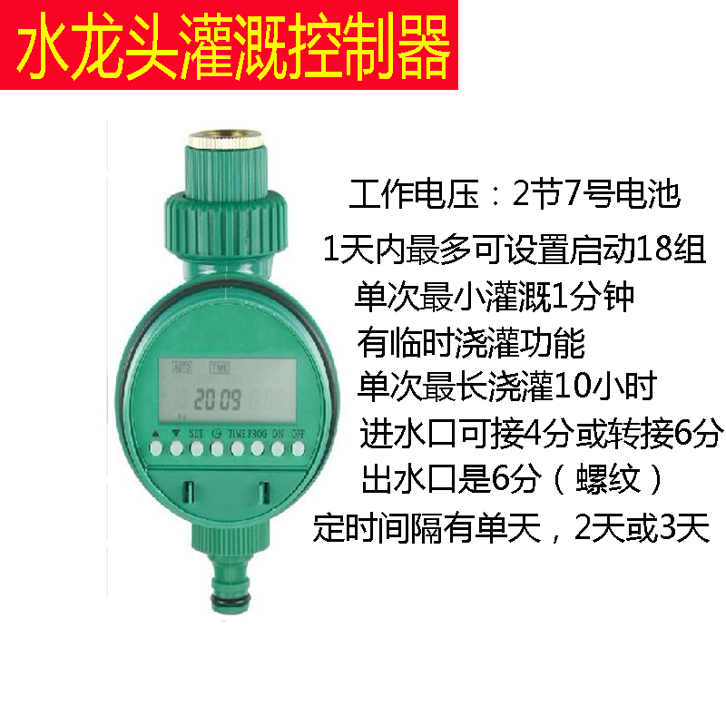 全新園藝自動澆花器 霧化微噴灑水智能水龍頭控制正品灌溉定時器在類目 鮮花速遞/花卉仿真/綠植園藝, 園藝用品, 微噴/滴灌/接頭類, 霧化微噴/滴灌設備中 - 來自Buy2taobao.com提供專業的淘寶代購服務