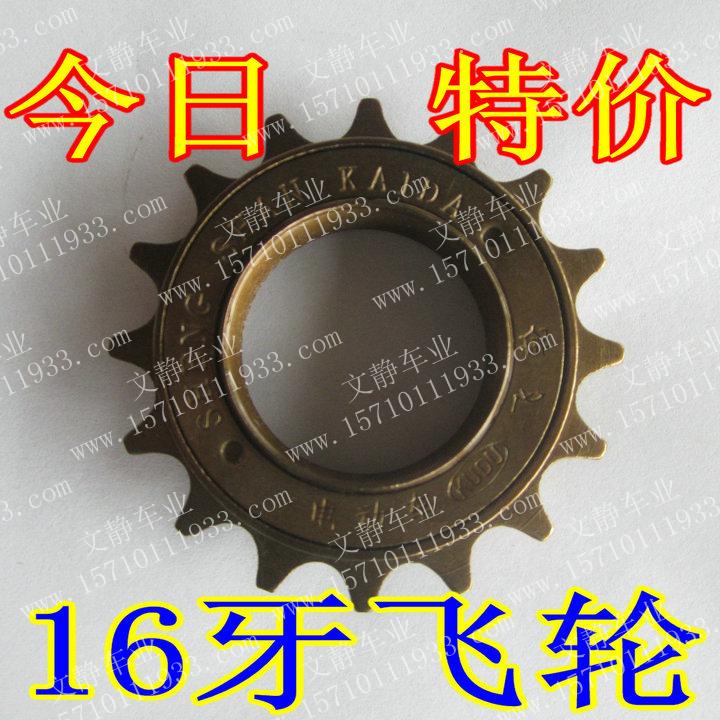 Electric car accessories Bicycle freewheel Crankset Scooter free wheel 16 18 20 22 Tooth Flywheelin the Bike/Riding equipment/Parts and Accessories , Bicycle Parts/Fitting , Bicycle freewheel category - from Buy2taobao.com to provide professional Taobao agent buy service