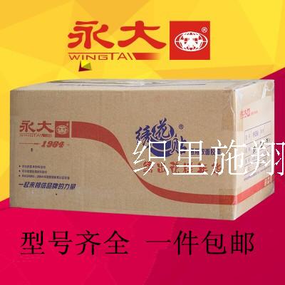 永大雙面膠永大繡花貼0.5 0.6 0.9 1.0 1.2 1.5 2 壹件包郵在類目 電子詞典/電紙書/文化用品, 膠粘用品, 膠帶/膠紙/膠條中 - 來自Buy2taobao.com提供專業的淘寶代購服務
