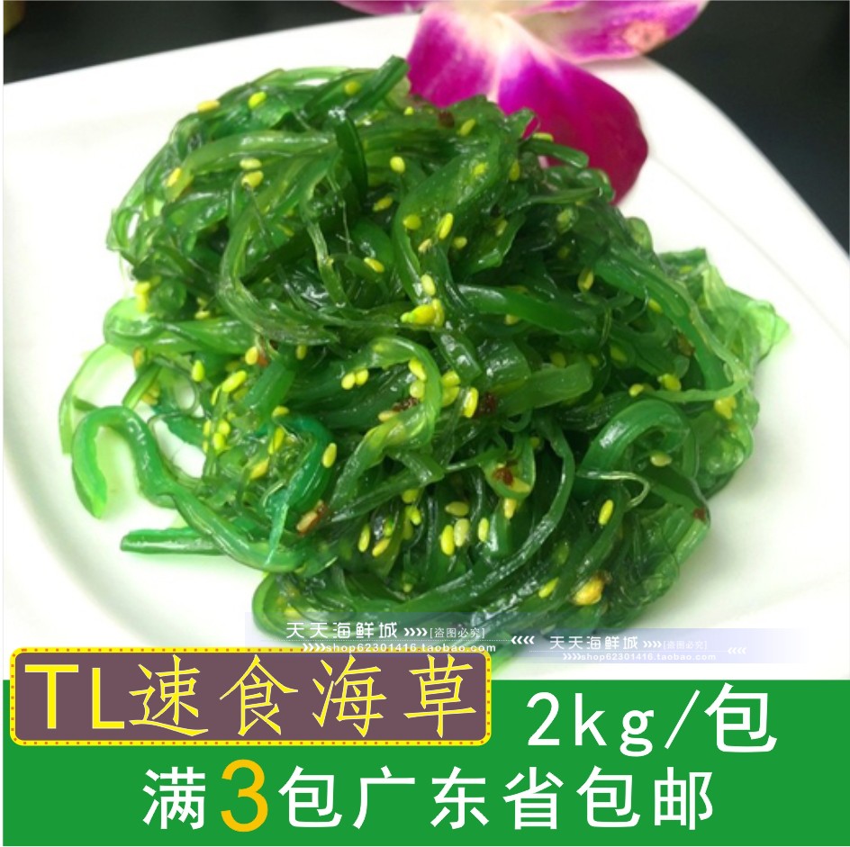 3包广东包邮 TL牌即食中华海草寿司 味付海草调味速食裙带菜 2kg|ruв категории водной мясо/свежие фрукты и овощи/еда, морепродукты/водные продукты/изделия, водоросли, ламинария - от Buy2taobao.com для оказания профессиональной услуги покупки агента Taobao