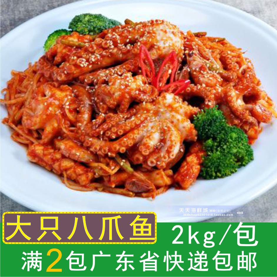 【2包廣東包郵】即食味付壽司八爪魚章魚 日本料理 B級2KG大只在類目 水產肉類/新鮮蔬果/熟食, 海鮮/水產品/製品, 章魚, 冷凍章魚中 - 來自Buy2taobao.com提供專業的淘寶代購服務