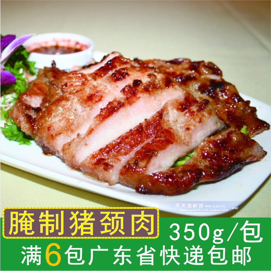 6包广东包邮 腌制猪颈肉秘制松阪肉/松板肉 油炸炭烧烤煎 350g/包在类目 水产肉类/新鲜蔬果/熟食, 生肉/肉制品, 猪肉类, 其它中 - 来自Buy2taobao.com提供专业的淘宝代购服务