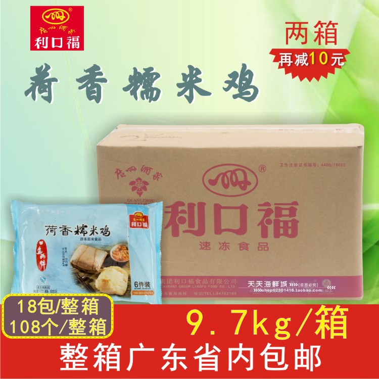 整箱广东包邮 利口福荷香糯米鸡荷叶糯米鸡 广式点心早点108个/箱|ruв категории зерно риса/север и Юг сухих грузов/приправы, удобный момент, другие - от Buy2taobao.com для оказания профессиональной услуги покупки агента Taobao