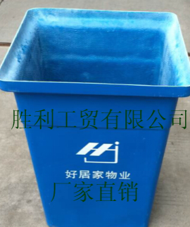 户外玻璃钢垃圾桶环卫垃圾桶户外果皮箱公共场所垃圾桶厂家直销