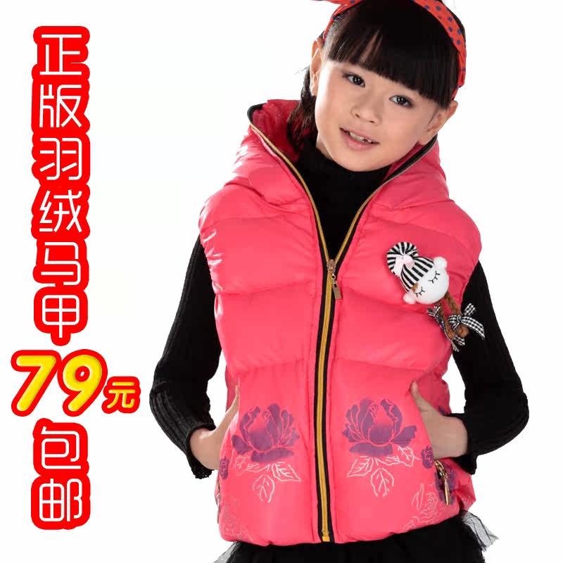 2013新款<em>儿童羽绒马甲</em>女童马夹小童中童大童