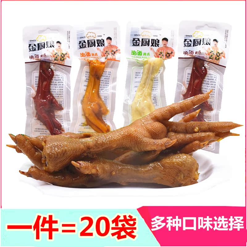 金厨娘多味鸡爪32g*20包微辣卤味泡椒凤爪网红小吃办公室休闲零食在类目 零食/坚果/特产, 牛肉干/猪肉脯/卤味零食, 鸡肉零食中 - 来自Buy2taobao.com提供专业的淘宝代购服务