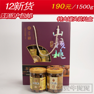  临安山核桃 新货 杭州小核桃手剥 特大籽 罐装年货礼盒 3斤
