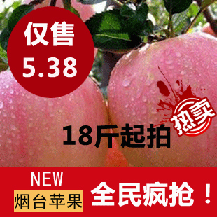  正宗烟台苹果红富士 烟台栖霞苹果 莱阳梨脆甜水分充足 80MM-85MM