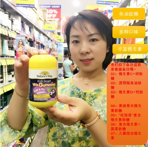 澳洲直郵 nature's way 佳思敏黑加侖兒童軟糖60粒 悉尼爸爸在類目 奶粉/輔食/營養品/零食, 嬰幼兒營養品, 維生素中 - 來自Buy2taobao.com提供專業的淘寶代購服務