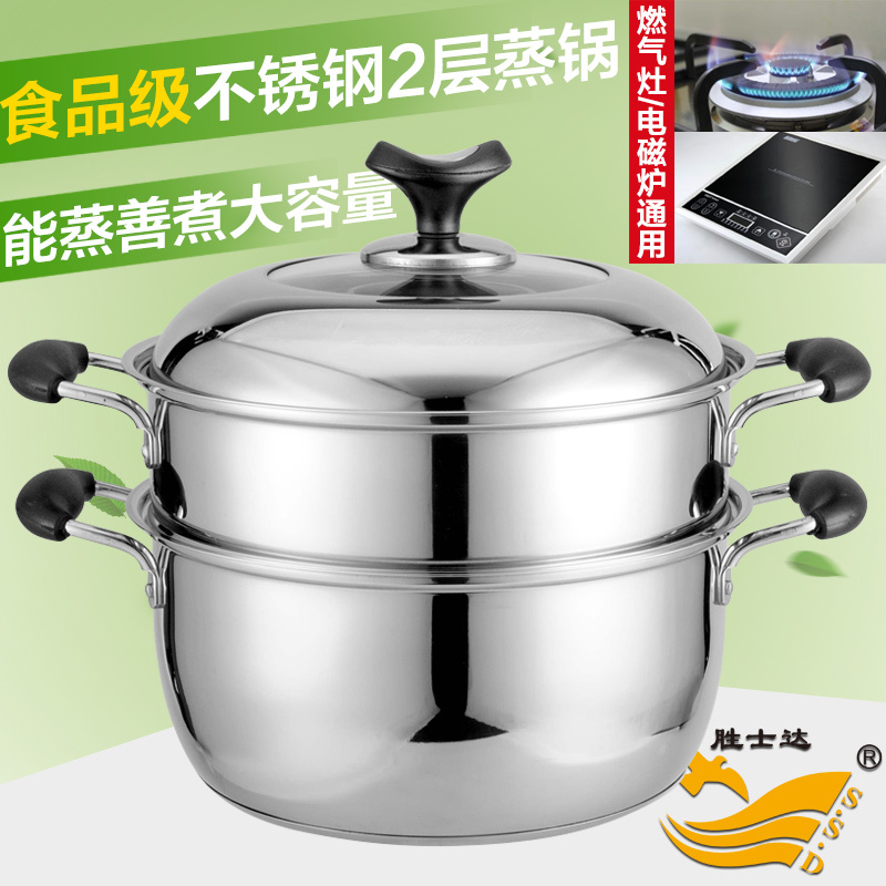 Roth wins Stainless steel double-deck combination steamer Soup pot 2 thickening Electromagnetic furnace Gas currency Cookwarein the Kitchen/Cooking utensils , Cooking utensils , Cookware/Pot/Kettle , Steamer category - from Buy2taobao.com to provide professional Taobao agent buy service