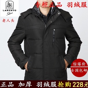  男装老人头男士羽绒服男款中长款正品中老年加厚保暖冬装清仓包邮