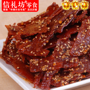  【买五送一】蜀道香 四川风味 麻辣主义新食尚  麻辣猪肉脯120g