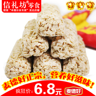  零食正宗oat milk麦德好营养燕麦片巧克力低糖20颗/袋 婚庆喜糖果