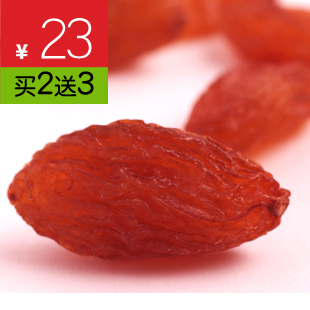  【九块邮独享】红提新疆葡萄干500g 特级无核优质免洗 玫瑰花瓣色
