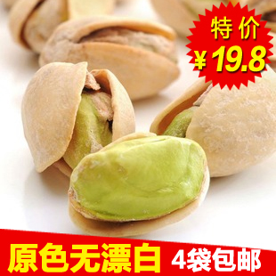  特价4袋免邮 美国进口原色开心果225g克 特级无漂白 年新货