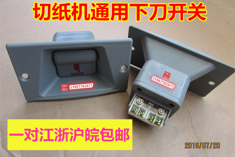 Cutter parts To open 920 Type I Full Open Full Open 1300/1370 Knife switch Knife switch Keyin the Hardware/Tool , Mechanical Hardware , Other Machine Hardware (New) category - from Buy2taobao.com to provide professional Taobao agent buy service