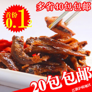  口水娃鱼 小鱼仔/干16g 湖南特产零食 20包多省包邮 非毛毛劲仔鱼