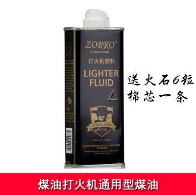。包邮清香型ZORRO火机油航空煤油佐罗航空打火机专用油355毫在类目 ZIPPO/瑞士军刀/眼镜, 品牌打火机及配件, 其它, 煤油打火机中 - 来自Buy2taobao.com提供专业的淘宝代购服务
