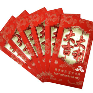  永吉高级烫金 百元大红包 红包利是封 金箔红包