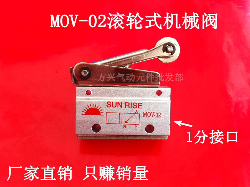 MOV-02 机械阀 二位二通杠杆滚轮式机械阀 机械开关 1分口径 精在类目 五金/工具, 机械五金, 阀门, 其他阀门中 - 来自Buy2taobao.com提供专业的淘宝代购服务