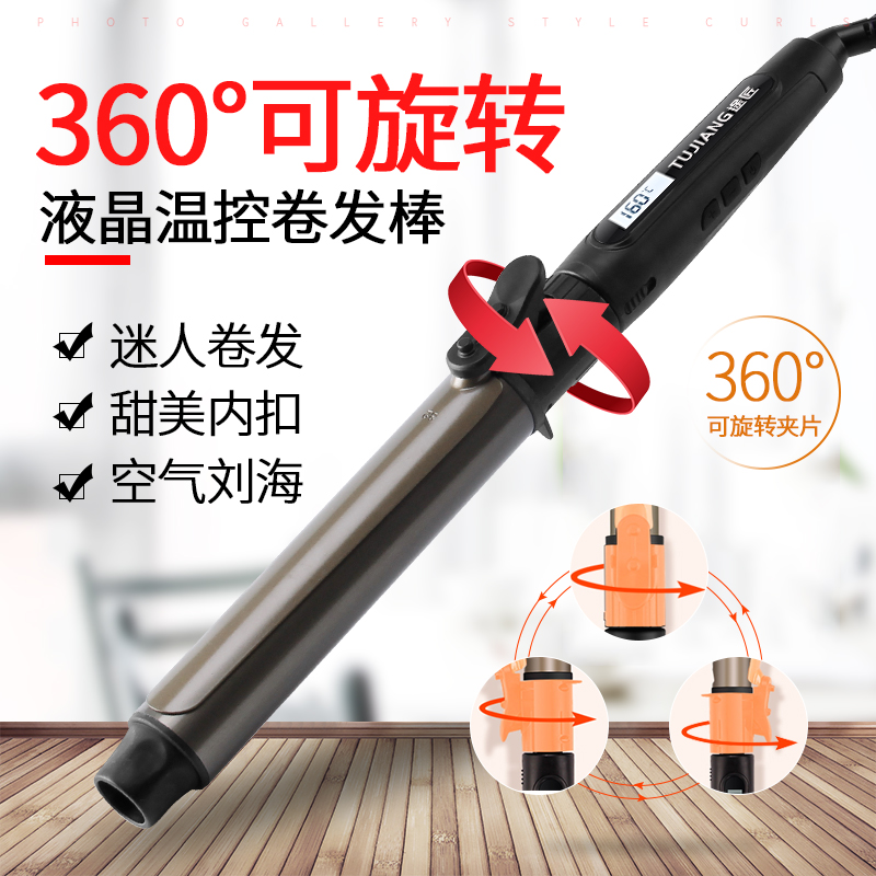 影楼专用卷发棒化妆师不伤发网红女美发旋转电卷棒理发店小号19MM在类目 个人护理/保健/按摩器材, 美发工具, 卷/直发器中 - 来自Buy2taobao.com提供专业的淘宝代购服务