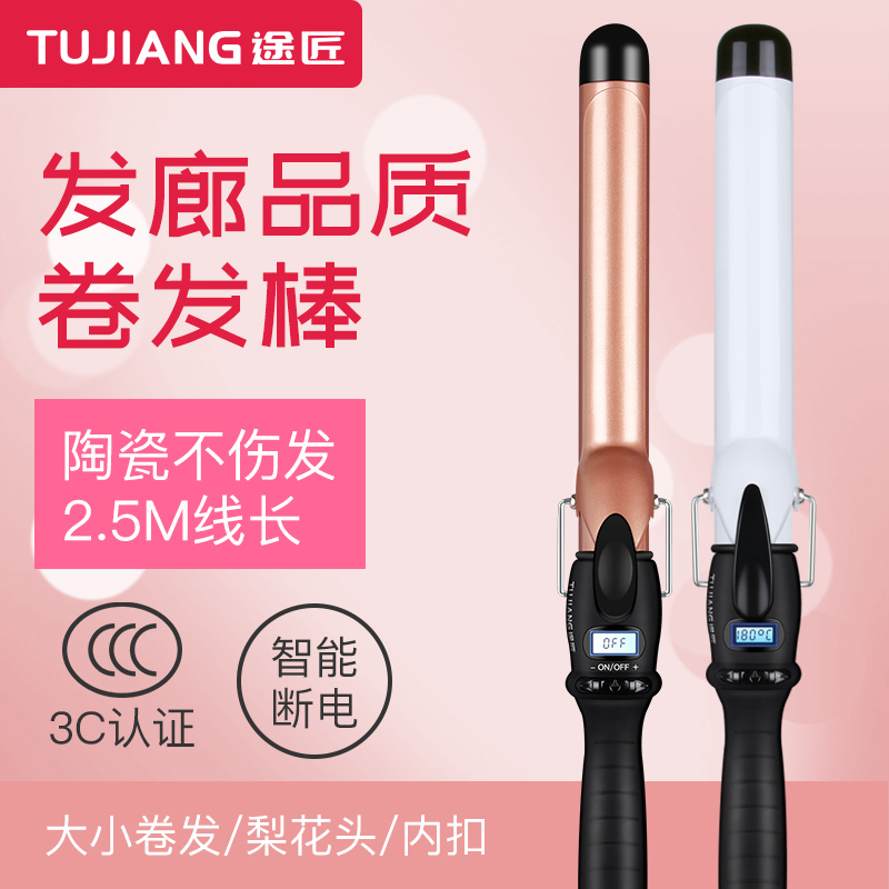理发店专用卷发棒女大卷不伤发大波浪刘海电卷棒大号美发师32MM38在类目 个人护理/保健/按摩器材, 美发工具, 卷/直发器中 - 来自Buy2taobao.com提供专业的淘宝代购服务
