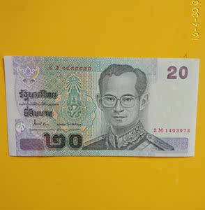 国20泰铢纪念钞 纸币 亚洲越南缅甸孟加拉国朝