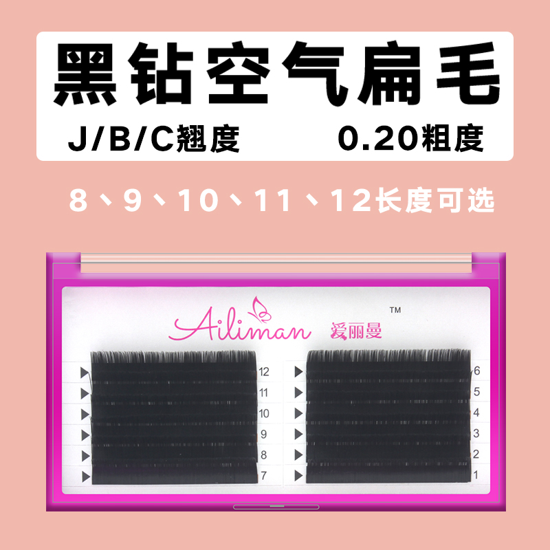 new pattern Matte Black Diamond atmosphere plant grafting False eyelashes Eyelashes natural Thick face without makeup simulationin the Makeup/Perfume/Beauty tools , False eyelashes category - from Buy2taobao.com to provide professional Taobao agent buy service