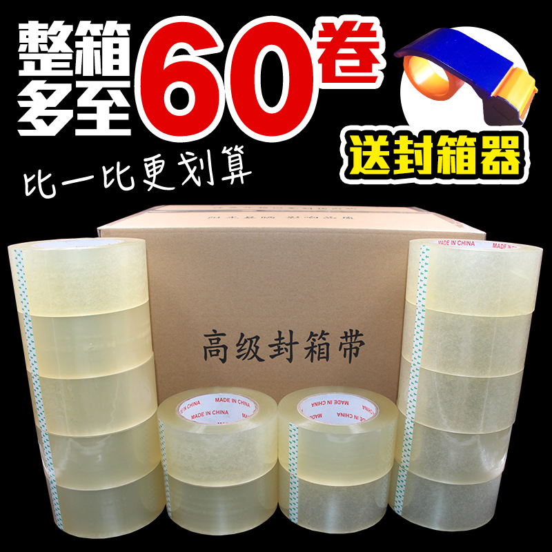 Glue bandwidth 4.5cm/5.5cm/6cm Customized packing tape Sealing tape Sealing tape transparentin the Office Equipment/Consumables/Related Services , Tape , Industrial Tape category - from Buy2taobao.com to provide professional Taobao agent buy service