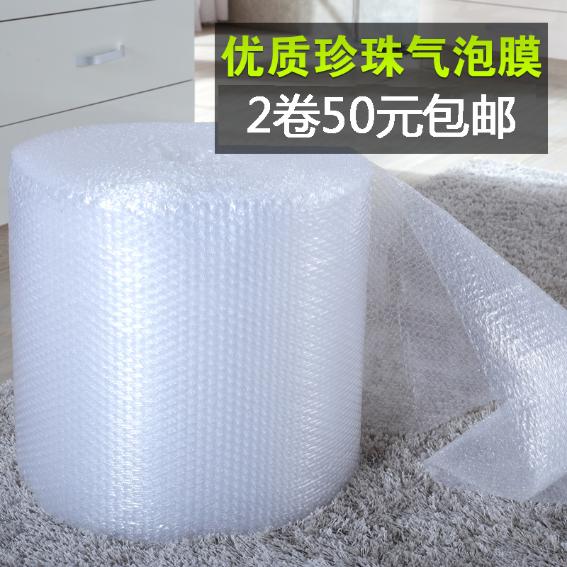全新料 透明防震 紙箱氣泡膜 氣泡墊 包裝膜30CM 50CM寬28元包郵在類目 辦公設備/耗材/相關服務, 包裝設備/標牌及耗材, 氣泡膜中 - 來自Buy2taobao.com提供專業的淘寶代購服務