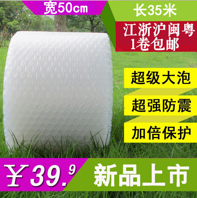 厂家现货 加厚大泡气泡膜 快递防震防压泡泡膜 宽50cm 福建包邮|msdalam kategori peralatan pejabat/Supplies/Perkhidmatan yang berkaitan, Packaging Equipment/Tanda-tanda dan bekalan, gelembung filem - dari Buy2taobao.com untuk memberikan perkhidmatan ejen Taobao profesional membeli