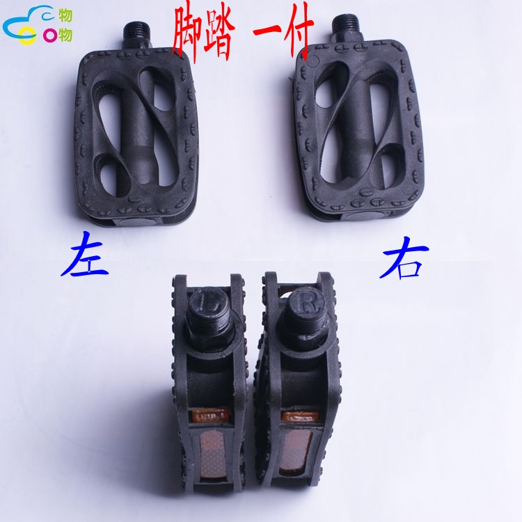 好来喜儿童自行车脚踏板/童车脚踏板/脚蹬12寸14寸16寸世家配件在类目 玩具/童车/益智/积木/模型, 童车/儿童轮滑, 童车配件中 - 来自Buy2taobao.com提供专业的淘宝代购服务
